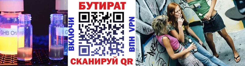Бутират GHB где купить наркоту darknet телеграм Райчихинск