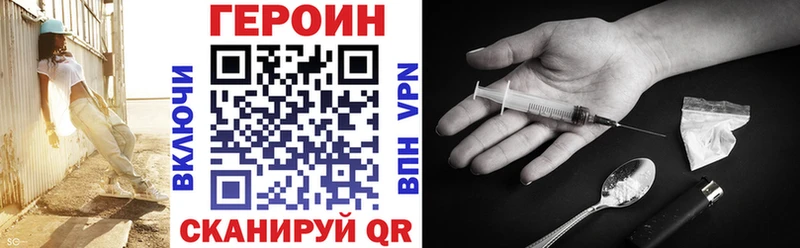 Героин Афган  Райчихинск 