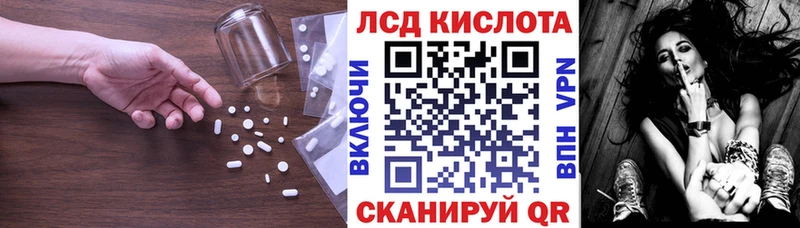 ЛСД экстази кислота  как найти   Райчихинск 
