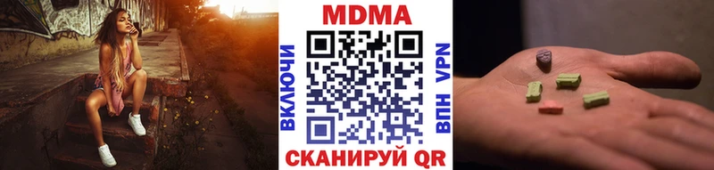 где купить наркотик  Райчихинск  MDMA VHQ 