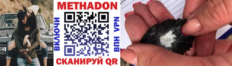МЕТАДОН VHQ  Райчихинск 