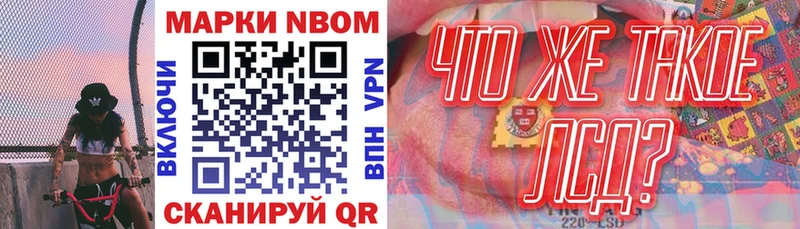 цена наркотик  Райчихинск  Марки NBOMe 1,8мг 